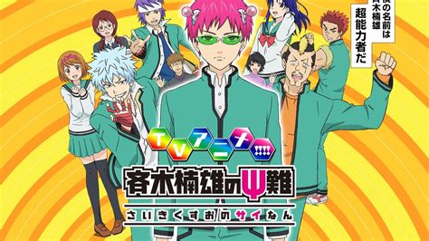 《齐木楠雄的灾难》 S01.